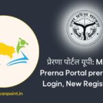 prernaup.in up
